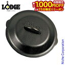 【25日は!枚数限定 最大1,000円OFFクーポン】ロッジ ロジック スキレットカバー 9インチ L6SC3 LODGE アウトドア 蓋 キャンプ スキレット...