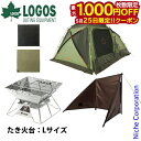 【25日は!枚数限定 最大1,000円OFFクーポン】ロゴス neosスクリーンドゥーブルXL&JINMAKU&ピラミッドTAKIBI L アウトドア キャンプ...