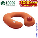 【25日は!枚数限定 最大1,000円OFFクーポン】ロゴス どこでもソフト湯たんぽ・ショルダー 81661003 アウトドア キャンプ キャンプ用品