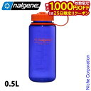 【25日は!枚数限定 最大1,000円OFFクーポン】ナルゲン 広口0.5L トライタン リニュー 91613 アウトドア キャンプ ボトル パーウィンクル 0...