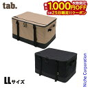 【25日は!枚数限定 最大1,000円OFFクーポン】tab.(タブ) マージコンテナLL TB-MCLL アウトドア バック(4)