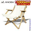 【5/30・6/1は!枚数限定 最大1,000円OFFクーポン】ANOBA(アノバ) ハイバックチェアロータイプ ホワイト AN030 ローチェア キャンプ ア...