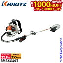 【5/30・6/1は!枚数限定 最大1,000円OFFクーポン】KIORITZ(共立) 刈払機 背負式 ループハンドル+グリップ RME2330LT 草刈機 エ...