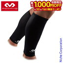 【5/30・6/1は!枚数限定 最大1,000円OFFクーポン】McDavid(マクダビッド) パワーレッグスリーブ 2本入 M6577-L-BK nocu