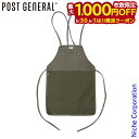 【5/30・6/1は!枚数限定 最大1,000円OFFクーポン】POST GENERAL(ポストジェネラル) お世話エプロン オリーブ 972310033 ペッ...