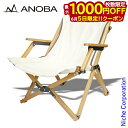 【5日は!枚数限定 最大1,000円OFFクーポン】ANOBA(アノバ) ハイバックチェアロータイプ ホワイト AN030 ローチェア キャンプ アウトドア 売...