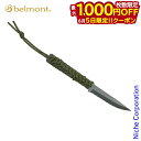 【5日は!枚数限定 最大1,000円OFFクーポン】ベルモント フィールドナイフIP 倭 yamato BM-163 バトニング キャンプ アウトドア 調理器具