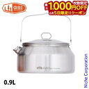 【5日は!枚数限定 最大1,000円OFFクーポン】ジーエスアイ グレイシャーステンレスケトル 0.9L 11871960000000 クッカー 売り尽くし 在庫処分