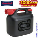 【5日は!枚数限定 最大1,000円OFFクーポン】ヒューナースドルフ 燃料タンク PREMIUM 5L black(ブラック) 800300 キャンプ用品