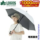 【5日は!枚数限定 最大1,000円OFFクーポン】ロゴス ソーラーブロック日傘 レギュラー 晴雨兼用 81336743 アウトドア キャンプ キャンプ用品 折りたたみ傘 軽量