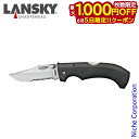 【5日は!枚数限定 最大1,000円OFFクーポン】ランスキー イージグリップ ロックバックナイフ LSLKN030 アウトドア キャンプ 売り尽くし 在庫処分