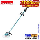 【5日は!枚数限定 最大1,000円OFFクーポン】マキタ 草刈機 makita 40Vmax 充電式草刈機 ループハンドル バッテリー・充電器付き MUR00...