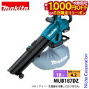 【5日は!枚数限定 最大1,000円OFFクーポン】マキタ ブロワ 18V 充電式ブロワ集じん機 本体のみ makita MUB187DZ バッテリ・充電器別売...
