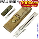【5日は!枚数限定 最大1,000円OFFクーポン】野良道具製作所 野良ばさみLT ステンレス ケースセット 206 コンパクト 火ばさみ BBQ バーベキュー...