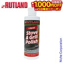 【5日は!枚数限定 最大1,000円OFFクーポン】ルトランド ( RUTLAND ) ストーブポリッシュ リキッド ブラック SP3 薪ストーブ 暖炉 液体 ...