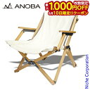 【10日は!枚数限定 最大1,000円OFFクーポン】ANOBA(アノバ) ハイバックチェアロータイプ ホワイト AN030 ローチェア キャンプ アウトドア ...