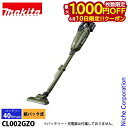 【10日は!枚数限定 最大1,000円OFFクーポン】マキタ(makita) 40Vmax 充電式クリーナー オリーブ 本体のみ CL002GZO バッテリ・充電器別売り マキタ 掃除 紙パック(2)
