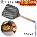 【15日は!枚数限定 最大1,000円OFFクーポン】ファイヤーサイド ピール 12インチ 31011 アウトドア キャンプ ピザピール ピザ用ピール