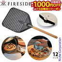 【15日は!枚数限定 最大1,000円OFFクーポン】ファイヤーサイド ピール 12インチ &イージーローラー セット アウトドア キャンプ ピザ カッター ピ...