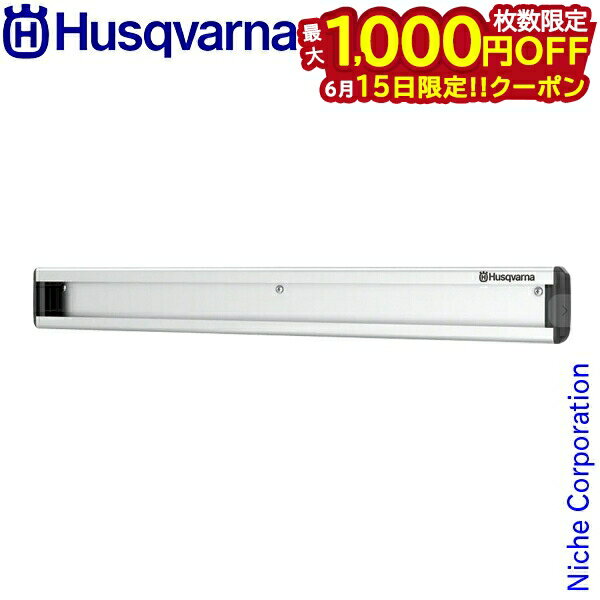 【15日は！枚数限定 最大1,000円OFFクーポン】ハスクバーナ 保管レール 536655701 