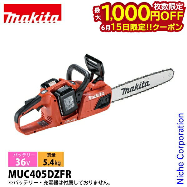 【15日は！枚数限定 最大1,000円OFFクーポン】マキタ（makita） DIY 工具 36V  ...