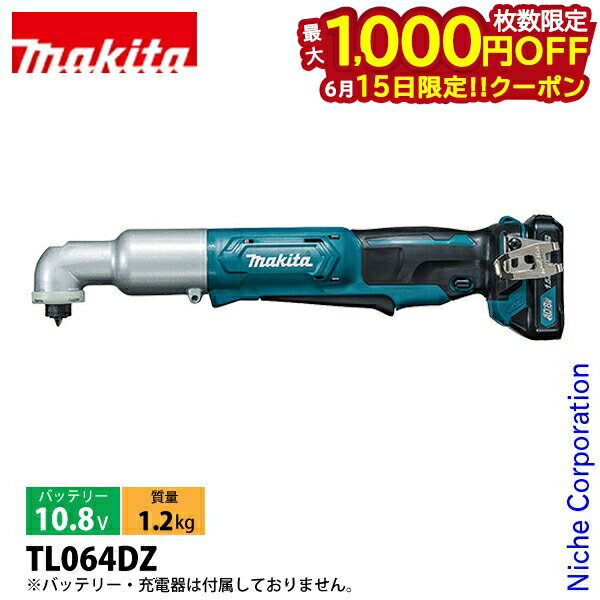 15ϡ 1,000OFFݥۥޥmakita 10.8V ż󥰥륤ѥȥɥ饤 ΤΤ TL064DZ  ư ɥ饤С ХåƥꡦŴ