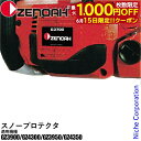 【15日は!枚数限定 最大1,000円OFFクーポン】ゼノア スノープロテクタ (適用機種形式:GZ3900・GZ4300・GZ3950・GZ4350) [ 5...