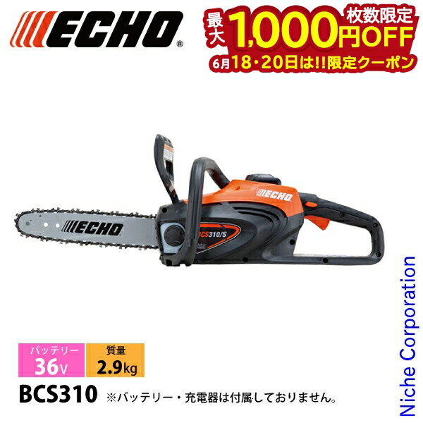 1820ϡ 1,000OFFݥۥ 󥽡 36V Хåƥ꡼ꥢϥɥ륽 ΤΤ BCS310...