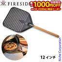 【18・20日は!枚数限定 最大1,000円OFFクーポン】ファイヤーサイド ピール 12インチ 31011 アウトドア キャンプ ピザピール ピザ用ピール