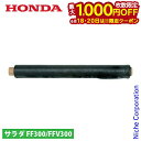 【18・20日は!枚数限定 最大1,000円OFFクーポン】ホンダ マルチシート 55cm 11558 マルチング シート マルチ 耕運機 耕耘機 耕うん機 サ...