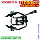 【18・20日は!枚数限定 最大1,000円OFFクーポン】ホンダ ニューM型ヒッチ FF300/FFV300用 11681 サラダ さらだ 耕運機 耕耘機 耕...