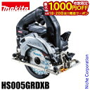 【18・20日は!枚数限定 最大1,000円OFFクーポン】マキタ(makita) 125mm 充電式マルノコ HS005GRDXB バッテリ・充電器付 BL4025×2 電動 丸のこ マキタ バッテリー 40Vmax 純正品