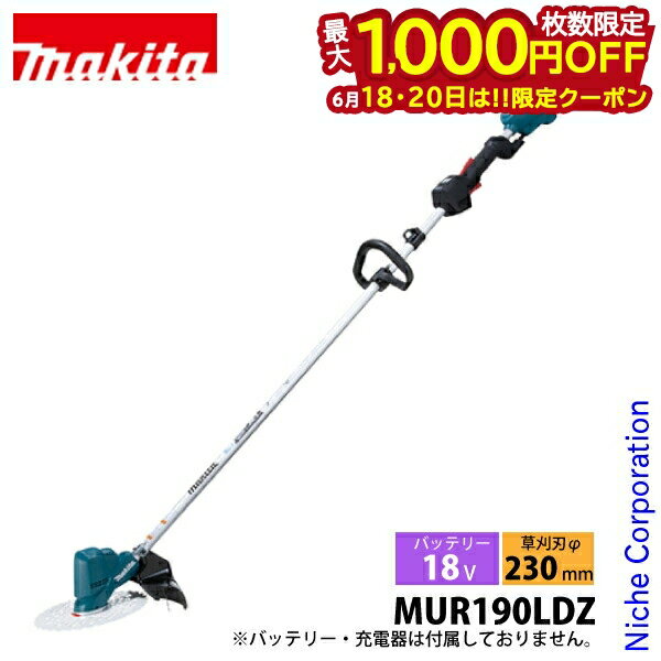 1820ϡ 1,000OFFݥۥޥ makita 18V ż𴢵 롼ץϥɥ ΤΤ MUR190LDZ ХåƥꡦŴ 𴢤굡 ż ư𴢤굡 