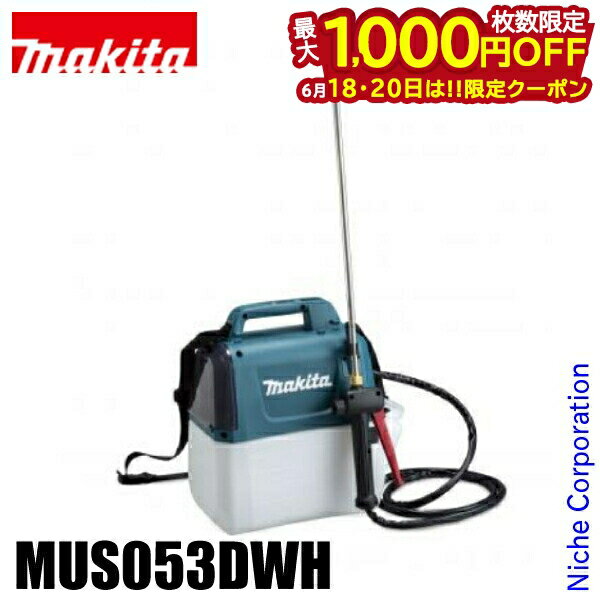 1820ϡ 1,000OFFݥۥޥ makita 10.8V żʮ̸ 5L Хåƥ꡼Ŵդ MUS053DWH ʮ̸ ư  ݤ   