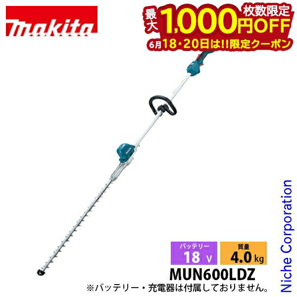 1820ϡ 1,000OFFݥۥޥmakita إåȥޡ 18V żݡإåȥ ٸ ΤΤ MUN600LDZ    ХåƥꡦŴ 