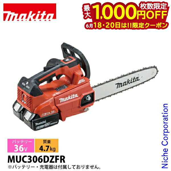 1820ϡ 1,000OFFݥۥޥmakita DIY  36V ż󥽡  30cm ...