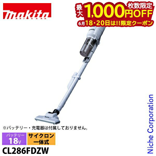 1820ϡ 1,000OFFݥۥޥmakita DIY  18V ż꡼ μ  ΤΤ CL286FDZW Хåƥ꡼Ŵ ݽ ɥ쥹 