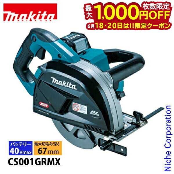 1820ϡ 1,000OFFݥۥޥmakita 40Vmax 185mmżåץå Хåƥ...
