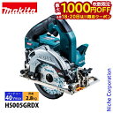 【18・20日は!枚数限定 最大1,000円OFFクーポン】マキタ(makita) 40Vmax 充電式マルノコ 125mm 青 バッテリー ・充電器付き HS005GRDX 工具 電動 マルノコ ライト付 LED APT アプト