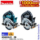 【18・20日は!枚数限定 最大1,000円OFFクーポン】マキタ(makita) 40Vmax 充電式マルノコ 125mm 本体のみ HS005GZ 工具 電動 マルノコ バッテリ・充電器別売 ライト付 LED APT アプト