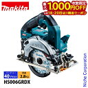 【18・20日は!枚数限定 最大1,000円OFFクーポン】マキタ(makita) 40Vmax 充電式マルノコ 125mm バッテリー ・充電器付き HS006GRDX 工具 純正品