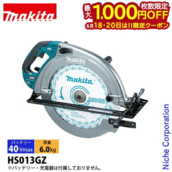 1820ϡ 1,000OFFݥۥޥmakita 40Vmax żޥΥ 260mm ΤΤ HS013GZ  ư ޥΥ 饤 LED APT