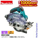 【18・20日は!枚数限定 最大1,000円OFFクーポン】マキタ(makita) 18V 充電式防じんマルノコ 125mm 本体のみ KS513DZ 工具 電動 電動式 マルノコ 防塵 バッテリ・充電器別売