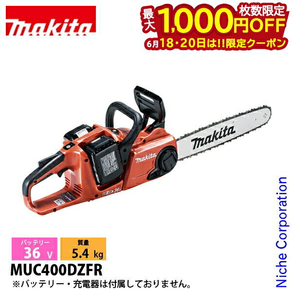 1820ϡ 1,000OFFݥۥޥmakita 36V ż󥽡 400mm25AP쥹 ...