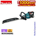 【18・20日は!枚数限定 最大1,000円OFFクーポン】マキタ(makita) 18V 充電式ヘッジトリマ 500mm 両刃式 バッテリー ・充電器付き M...
