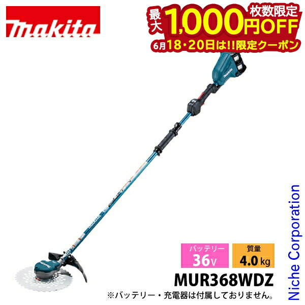 1820ϡ 1,000OFFݥۥޥmakita 36V ż𴢵 2å ΤΤ MUR368WDZ 𴢵 ʧ ʧ ż Хåƥ꡼ ư 𴢤굡 ġå ХåƥꡦŴ