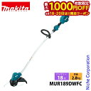 【18・20日は!枚数限定 最大1,000円OFFクーポン】マキタ(makita) 18V 充電式草刈機 ナイロンコード付 バッテリー ・充電器付き MUR18...