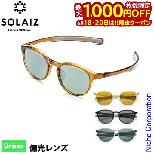 【18・20日は!枚数限定 最大1,000円OFFクーポン】サングラス ソライズ ミドルウエリントンモデル アウトドア SOLAIZ SLD-001OUTDOOR ユニセックス 偏光 ポーチ 付き OUTDOOR USE ウエリントン ウェリントン 紫外線 ブルーライト 男女兼用 【18・20日は!枚数限定 最大1,000円OFFクーポン】サングラス ソライズ ミドルウエリントンモデル アウトドア SOLAIZ SLD-001OUTDOOR ユニセックス 偏光 ポーチ 付き OUTDOOR USE ウエリントン ウェリントン 紫外線 ブルーライト 男女兼用