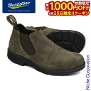 【25日は!枚数限定 最大1,000円OFFクーポン】ブランドストーン LOW CUT ラスティックブラウン BS2036267 ローカット サイドゴアブーツ ...