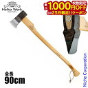 【25日は!枚数限定 最大1,000円OFFクーポン】ヘルコ ヘリテイジ ルーカス アックス HR-3 牛革製カバー付き 薪割り斧 斧 薪 薪割り ダッチウエス...